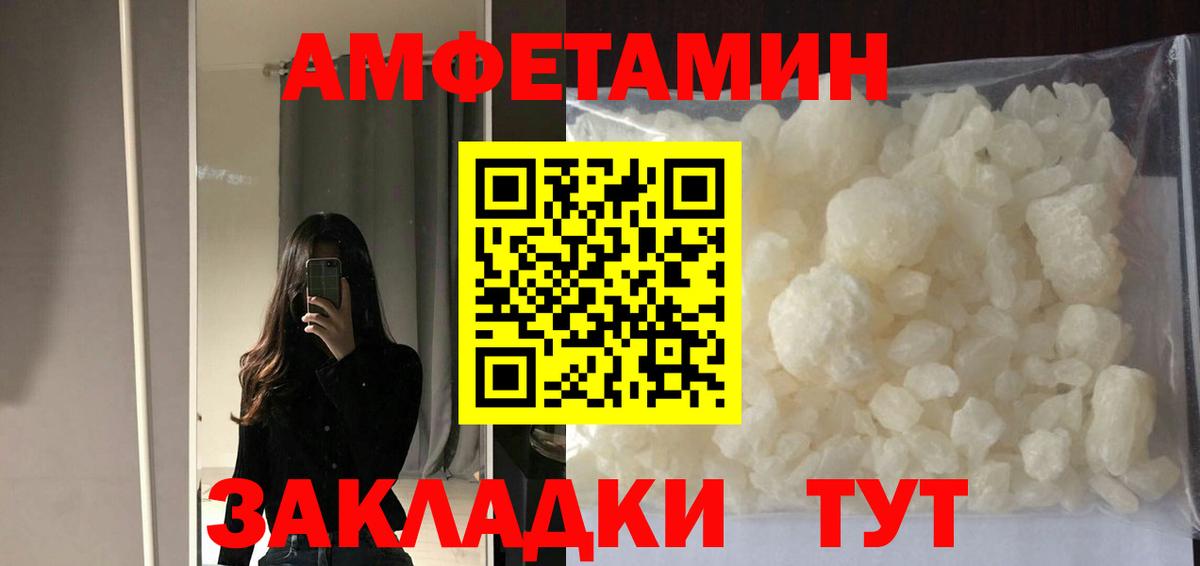 Дмитров  АМФЕТАМИН Premium  Вход с VPN 