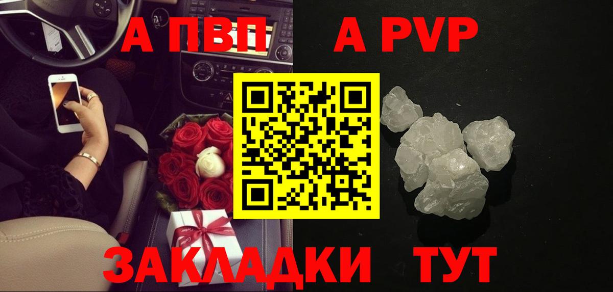 Alpha PVP VHQ Дмитров