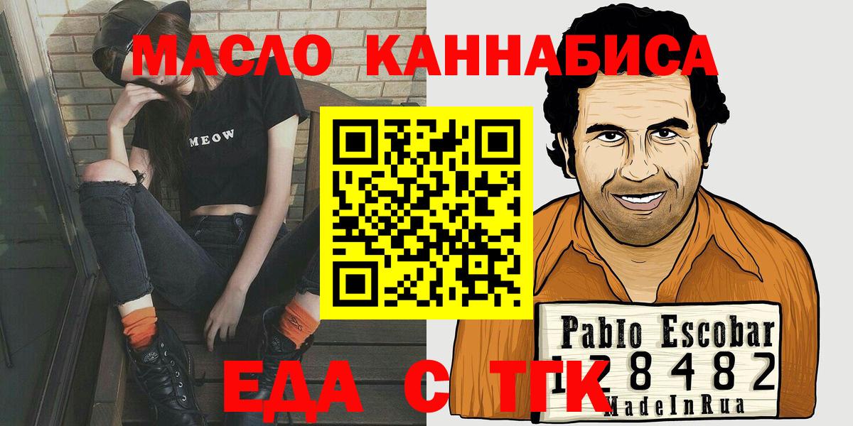Дмитров  Печенье с ТГК конопля  Вход с VPN 