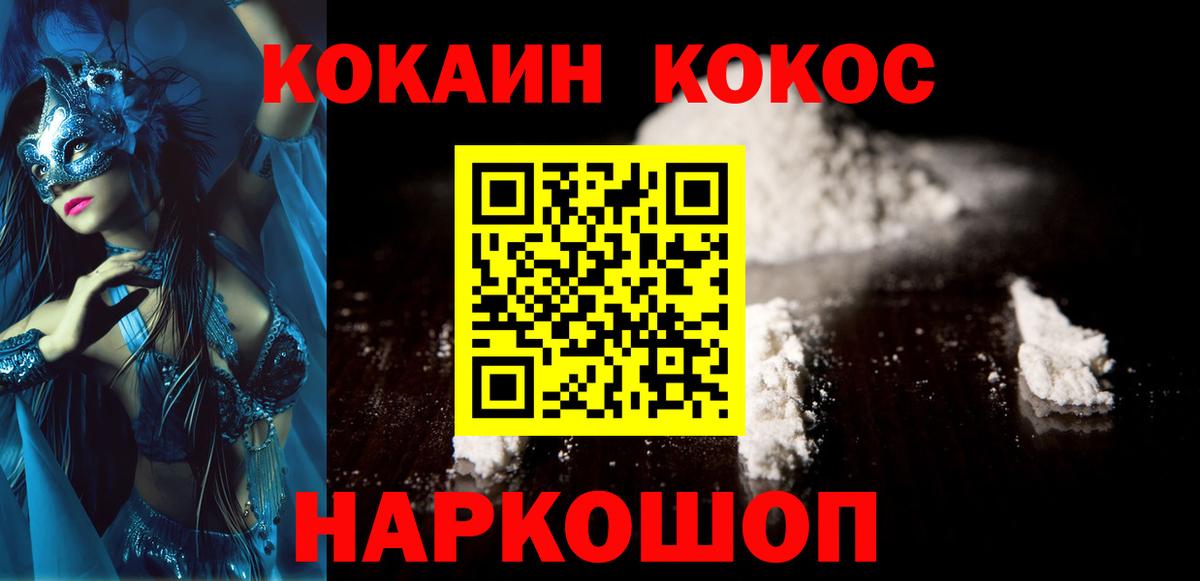 Cocaine Columbia Дмитров