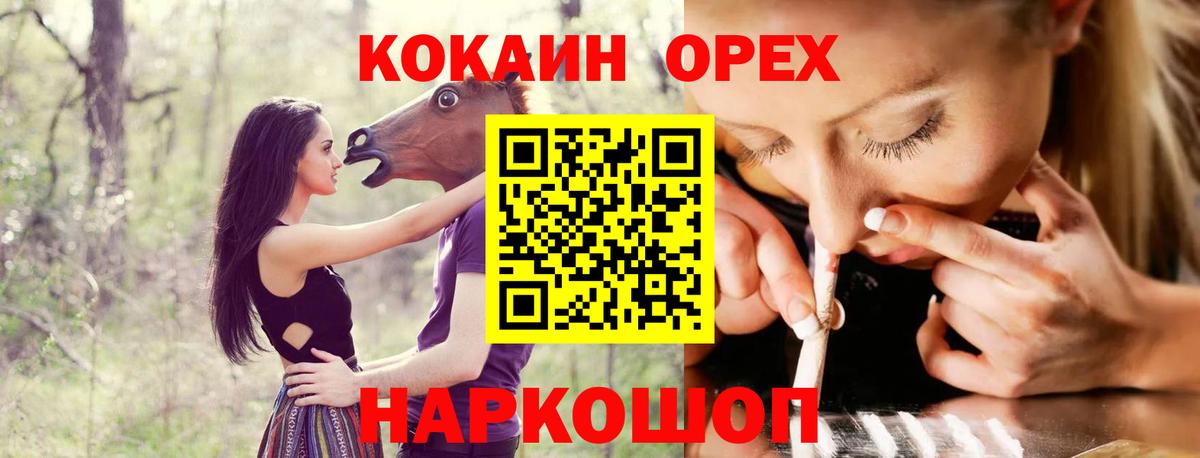 купить наркотики цена  Кокаин 97%  Кокаин 99%  Вход с VPN  Дмитров 