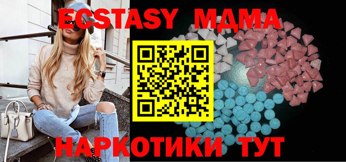 Дмитров  Ecstasy таблы  Экстази  маркетплейс какой сайт  Экстази XTC  Вход с VPN 