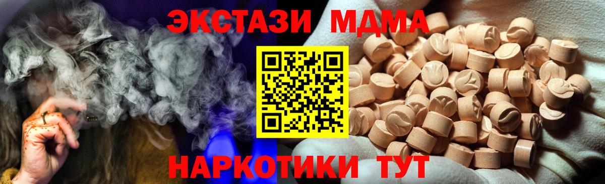 Ecstasy таблы Дмитров