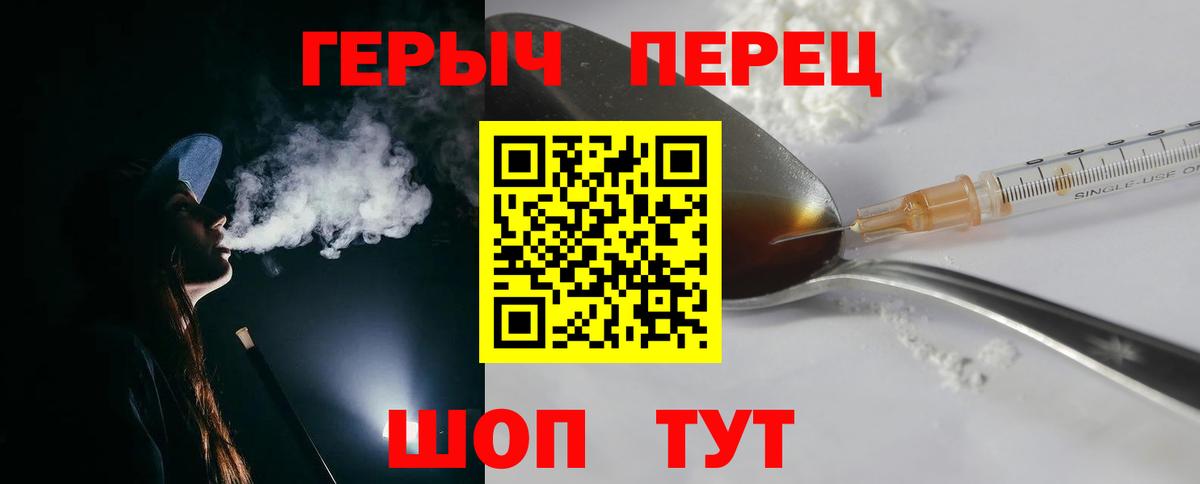 Героин белый Дмитров
