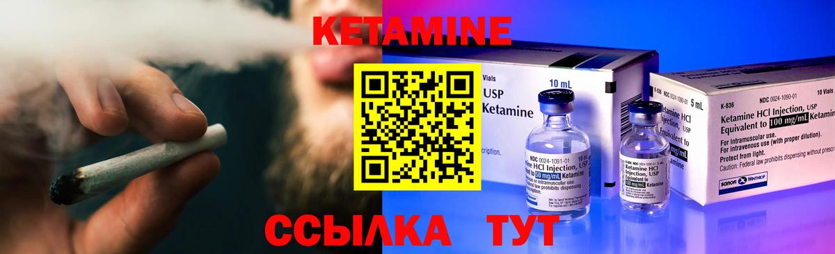 КЕТАМИН VHQ  MEGA маркетплейс  Дмитров  Вход с VPN  КЕТАМИН ketamine 