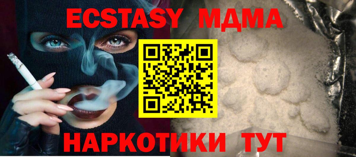 МДМА Molly  Вход с VPN  Дмитров 