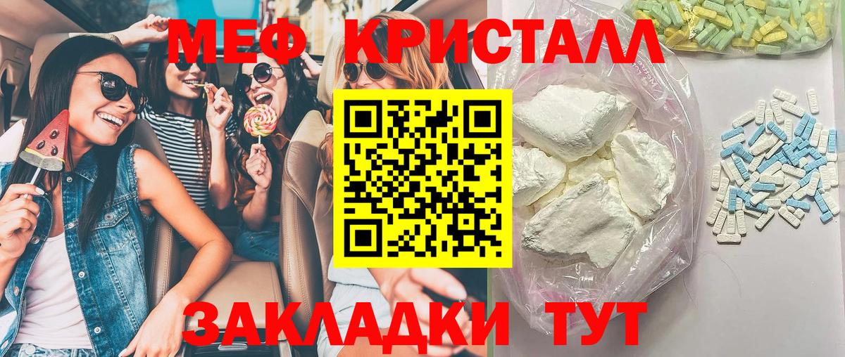 где можно купить наркотик  МЕФ mephedrone  Меф  Вход с VPN  Дмитров  МЕФ 4 MMC 