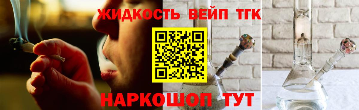 ТГК THC oil  где продают наркотики  Дмитров  Вход с VPN 