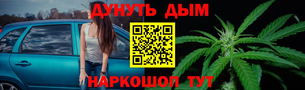 Дмитров  Бошки марихуана SATIVA & INDICA  МАРИХУАНА конопля  МАРИХУАНА семена  Вход с VPN  Каннабис ГИДРОПОН 